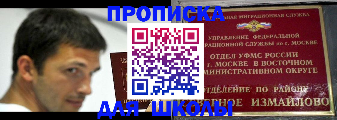 прописка от собственника в Завитинске