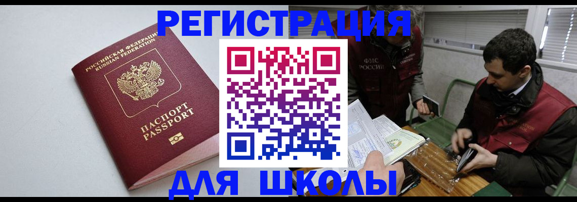 временная регистрация адрес в Завитинске