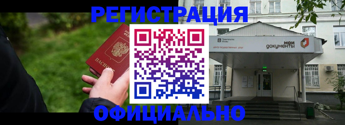 регистрация для школы в Завитинске