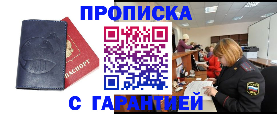 временная регистрация госуслуги в Завитинске