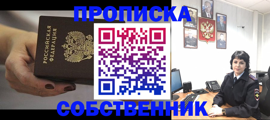 прописка иностранных граждан в Завитинске