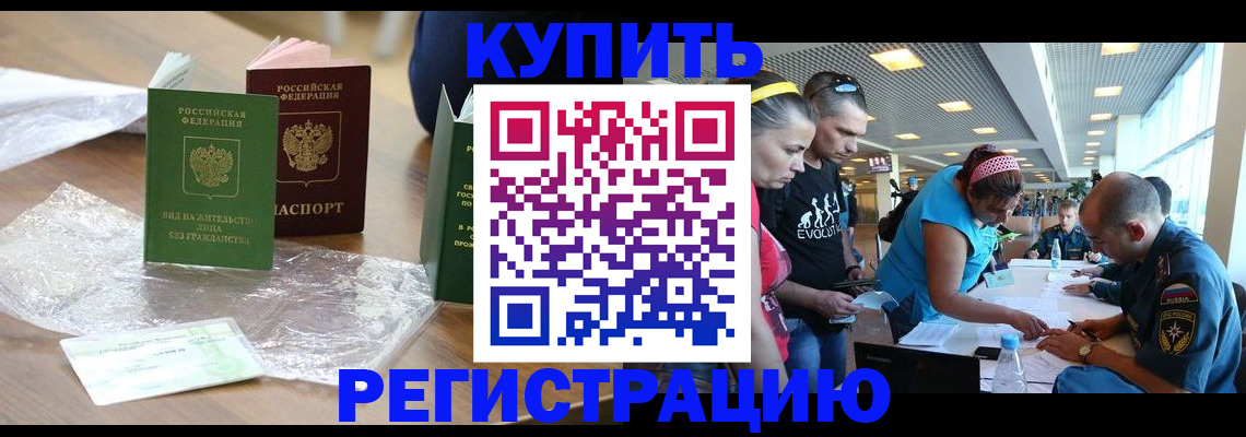 временная регистрация госуслуги в Завитинске